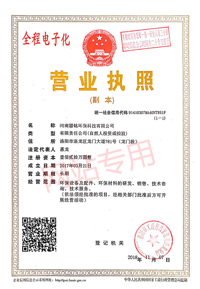營(yíng)業(yè)執(zhí)照